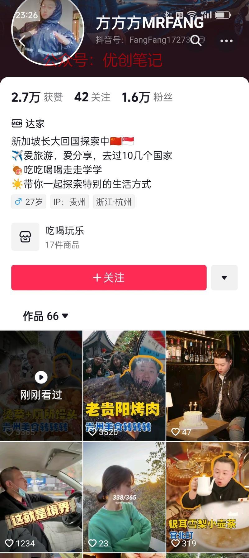 这个博主之前做的也是探…#情报-搞钱线报📢论坛-网创交流-优创圈